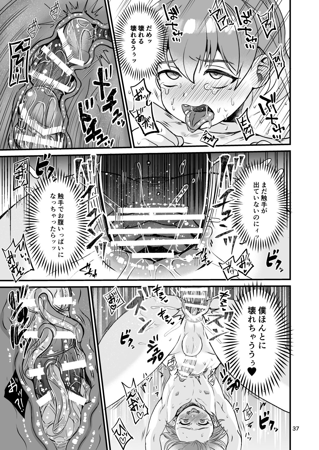 Mazoku Hime Fleur no Hatsujouki 4 - Page 93