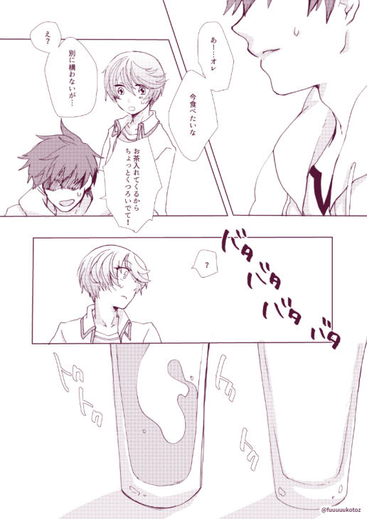 Shisyunki danshi no rennai jijou - Page 10