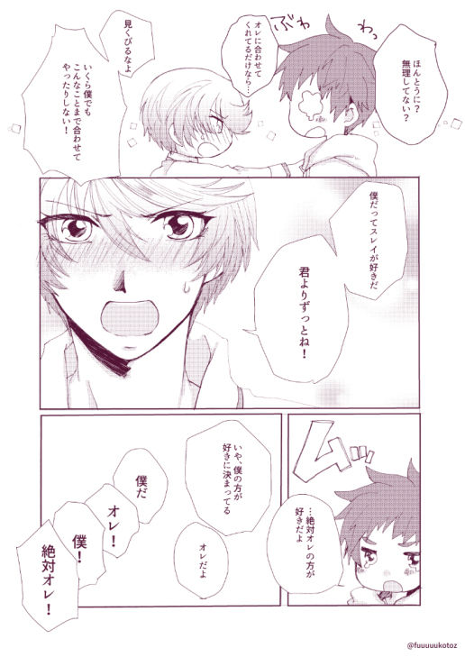 Shisyunki danshi no rennai jijou - Page 18