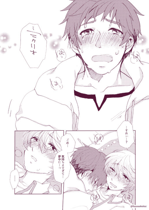 Shisyunki danshi no rennai jijou - Page 54