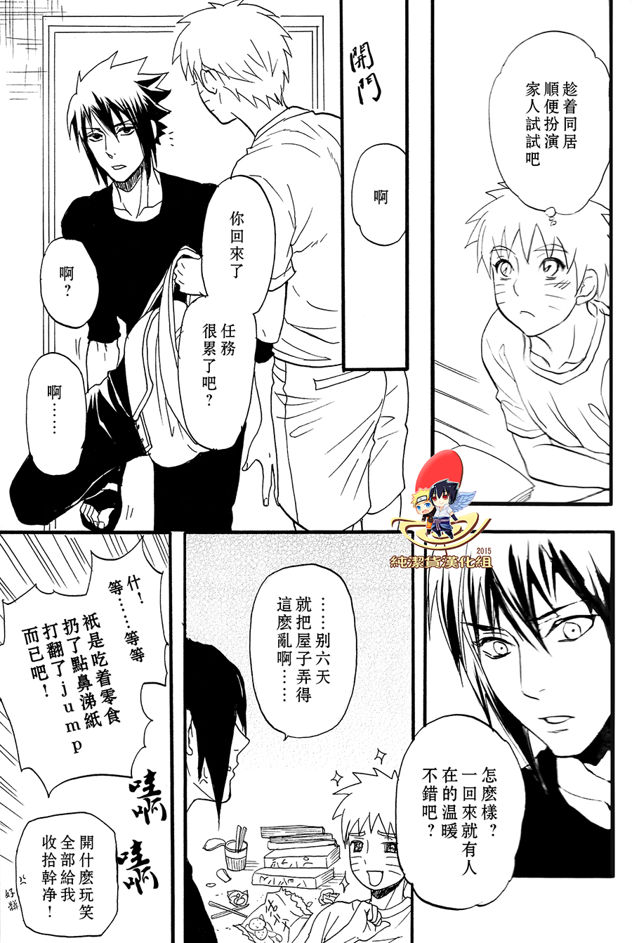 Apart ga Yabai node Tsuretekimashita - Page 13