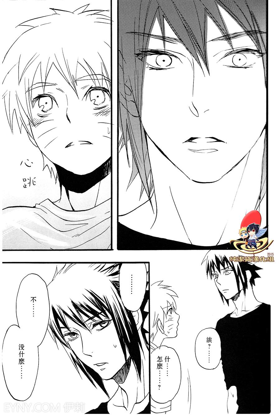 Apart ga Yabai node Tsuretekimashita - Page 15