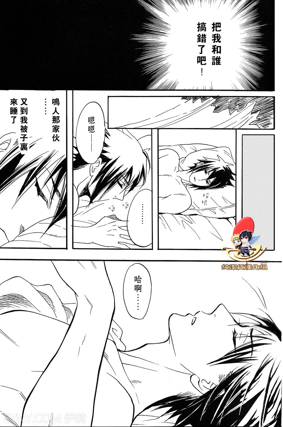 Apart ga Yabai node Tsuretekimashita - Page 19