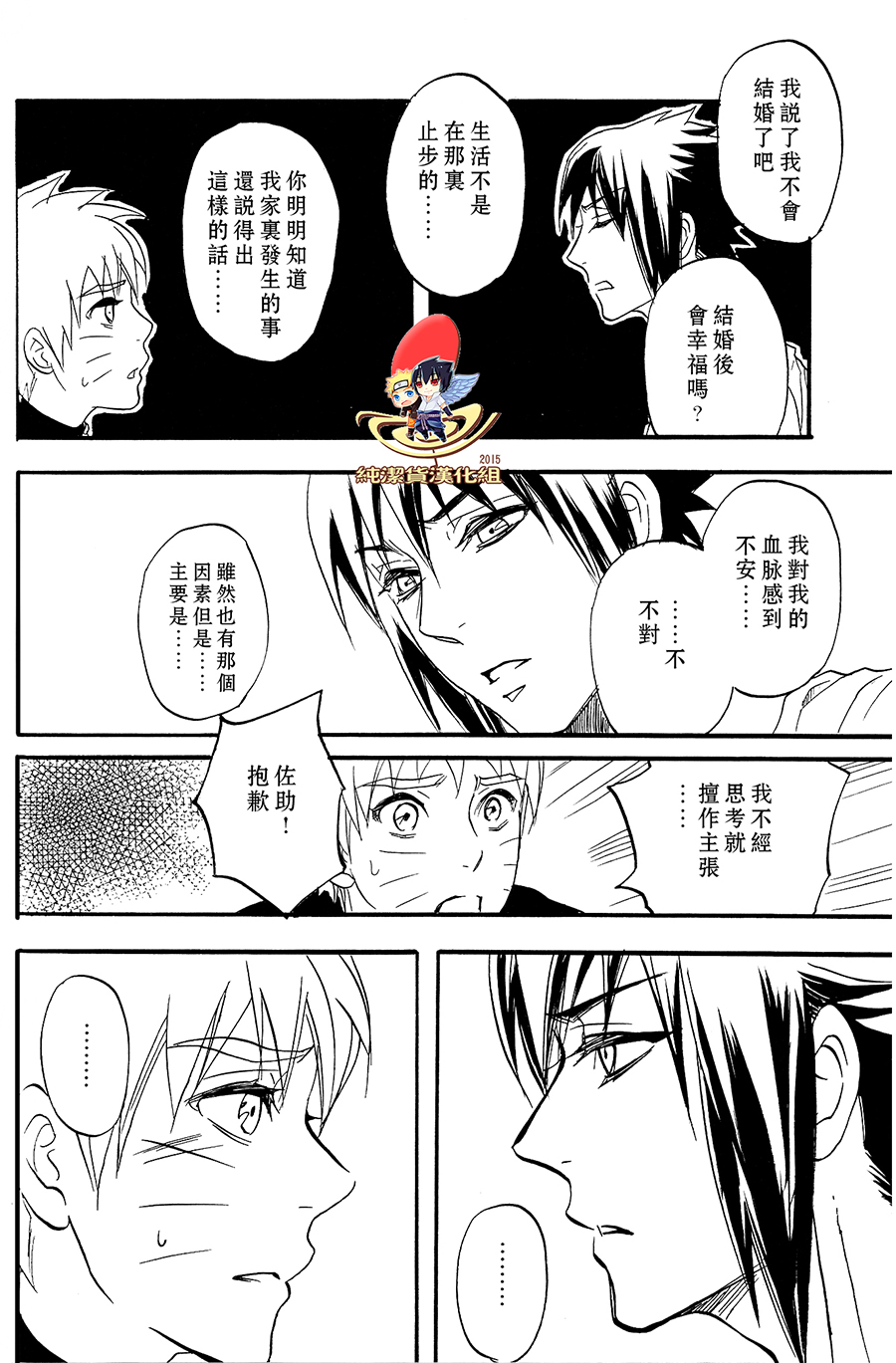 Apart ga Yabai node Tsuretekimashita - Page 24