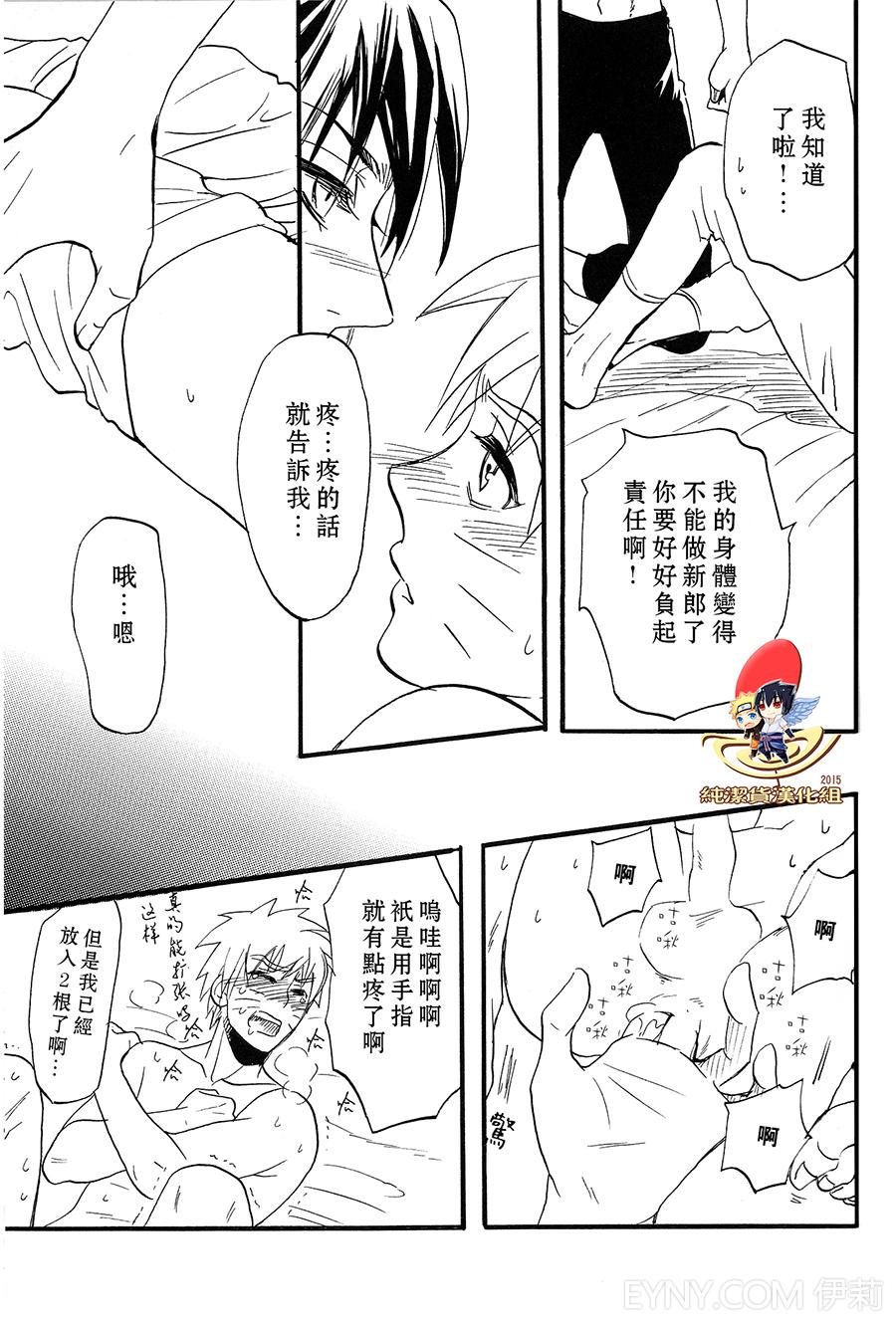 Apart ga Yabai node Tsuretekimashita - Page 35