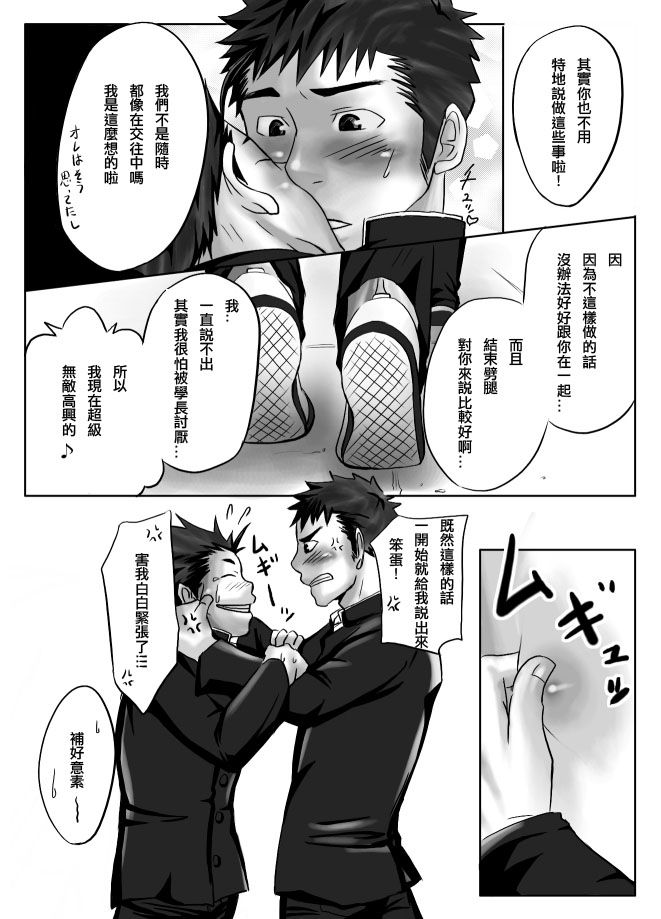 Saishou Kouyakusuu ~Joukan~ - Page 12
