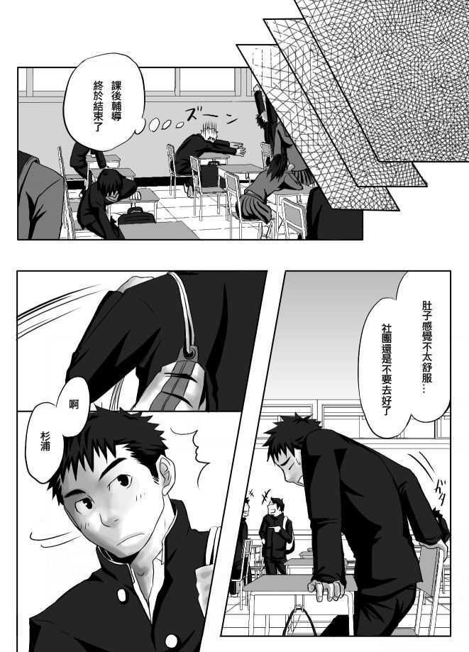 Saishou Kouyakusuu ~Joukan~ - Page 14