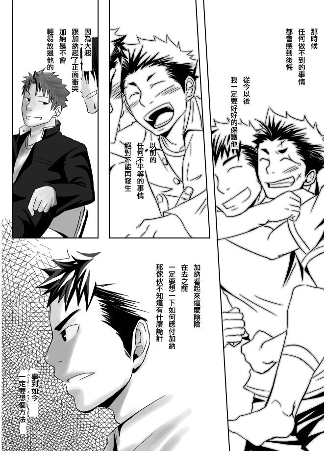 Saishou Kouyakusuu ~Joukan~ - Page 18