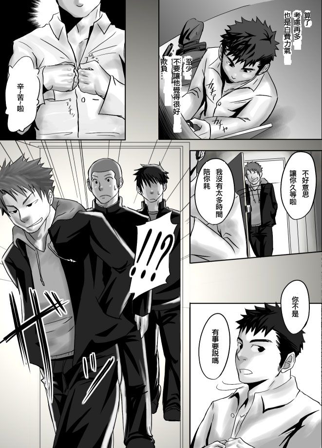 Saishou Kouyakusuu ~Joukan~ - Page 19