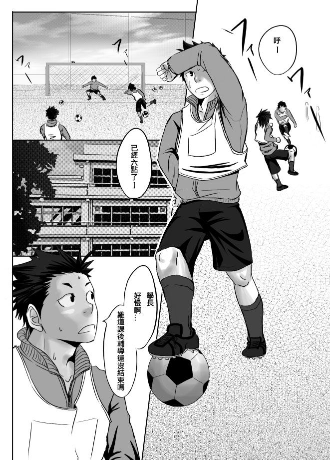 Saishou Kouyakusuu ~Joukan~ - Page 24