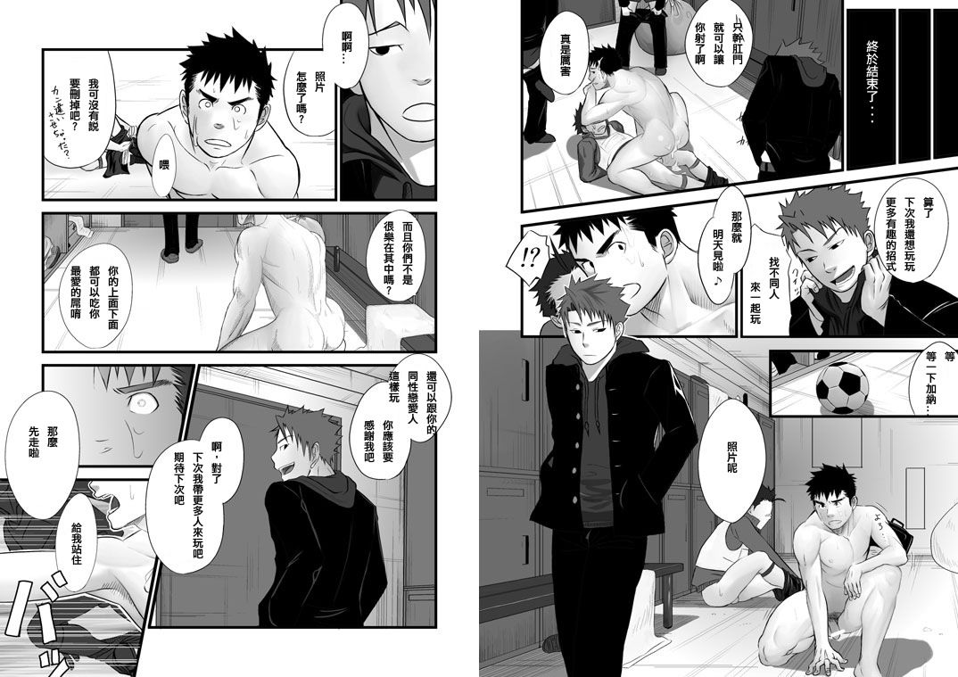 Saishou Kouyakusuu ~Gekan~ - Page 23