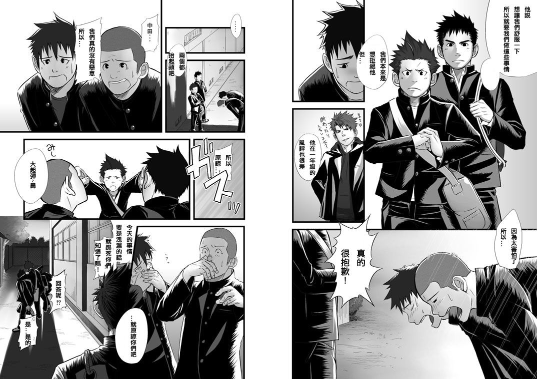 Saishou Kouyakusuu ~Gekan~ - Page 30