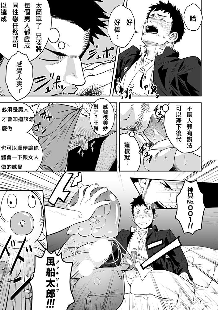 Priapus | 普里亚普斯 - Page 10
