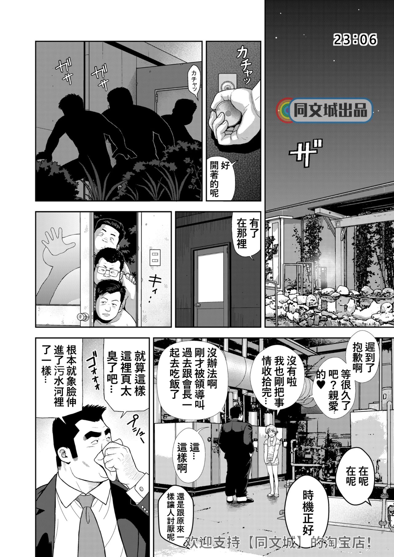 Kunoyu Juurokuhatsume Dorei Senkoku - Page 10