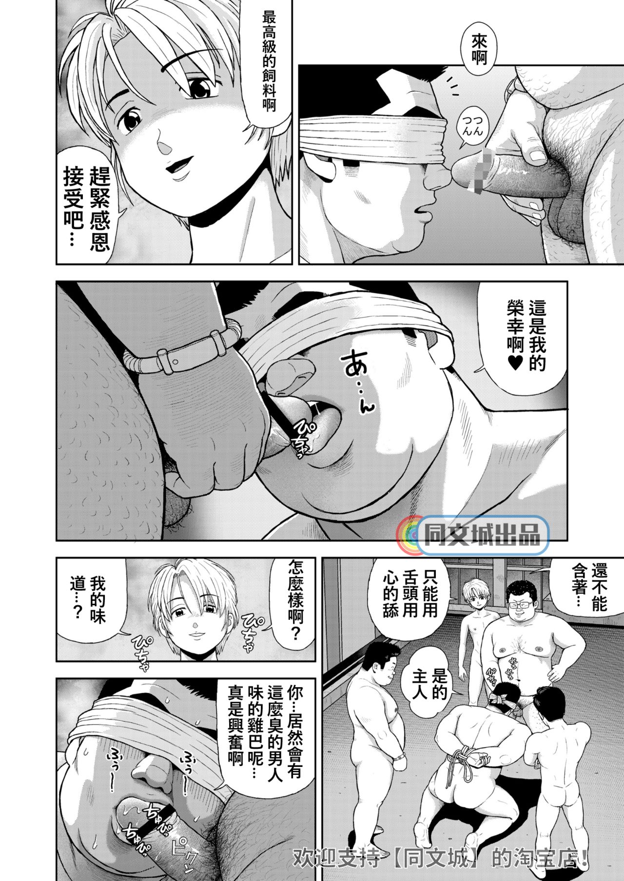 Kunoyu Juurokuhatsume Dorei Senkoku - Page 16