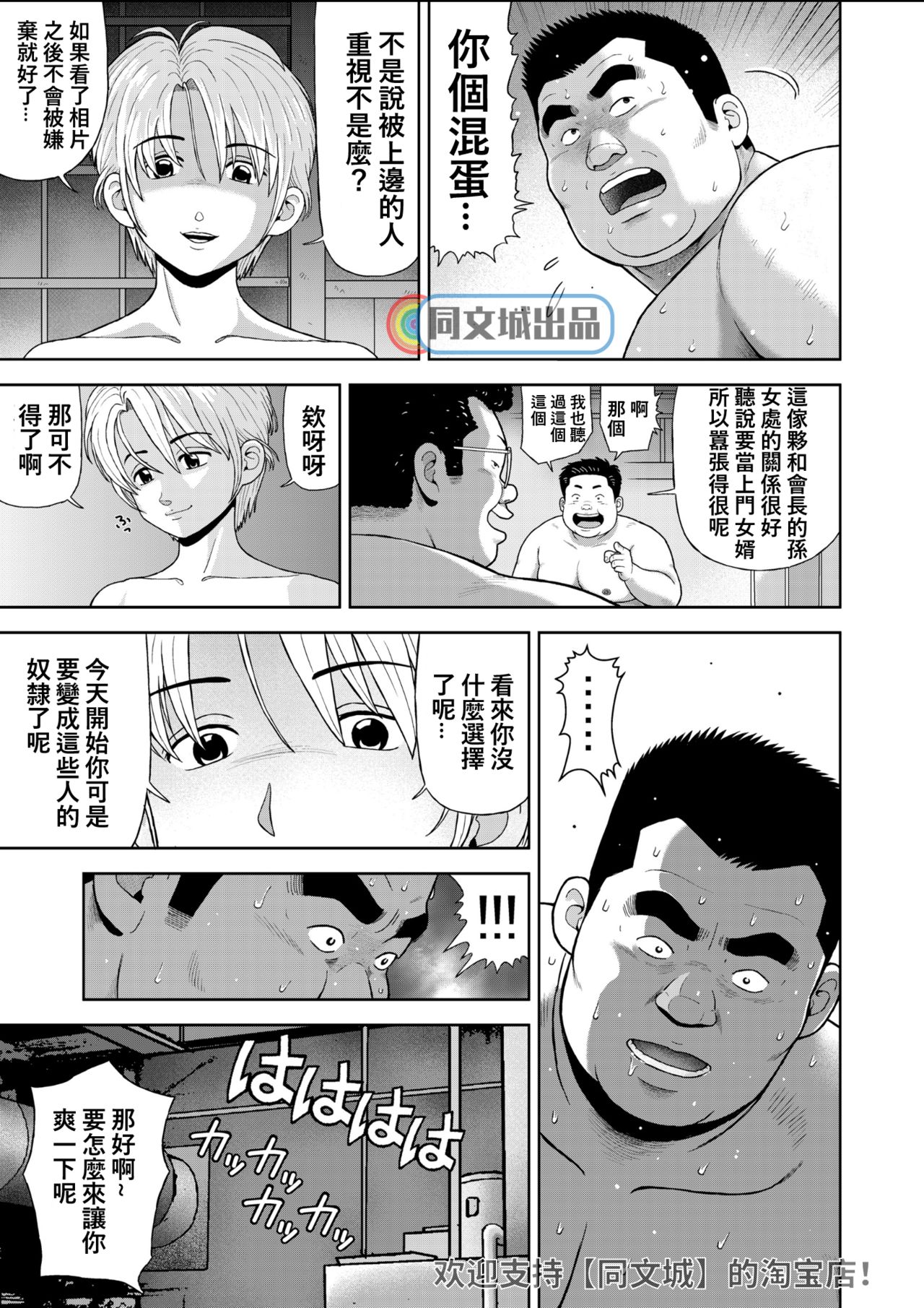 Kunoyu Juurokuhatsume Dorei Senkoku - Page 23