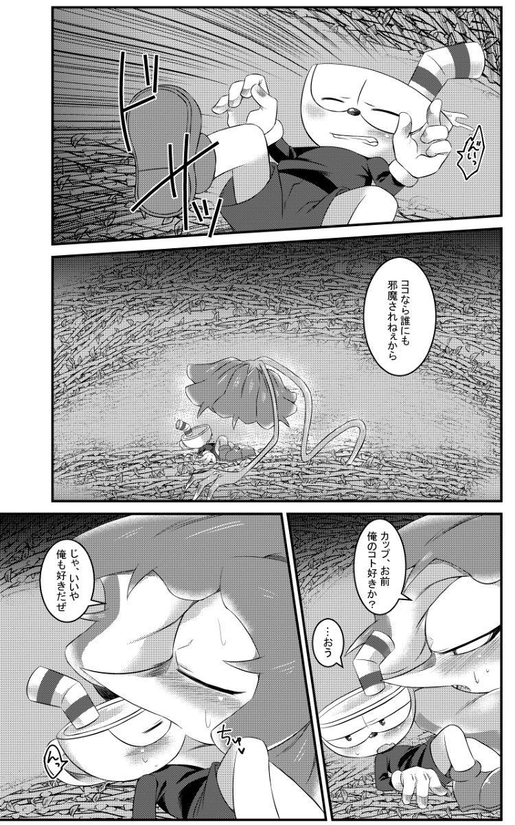 My sweet honey - Page 12