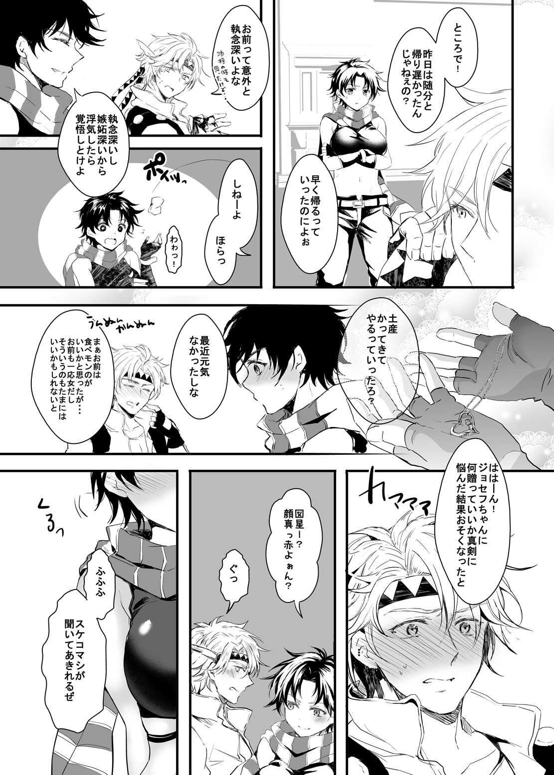 Joseph Sentensei Nyotaika de CaeJose no Ama Ero Hon - Page 31
