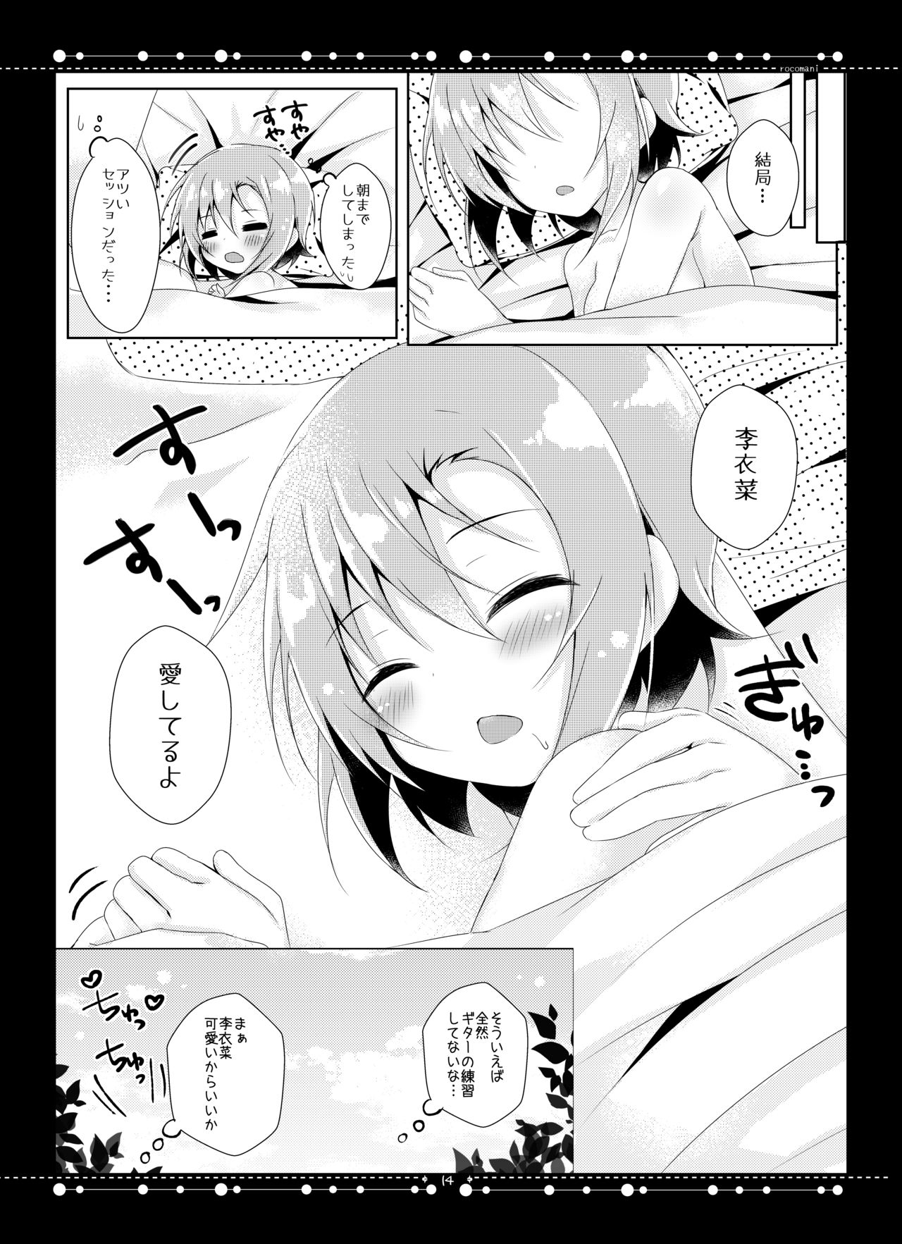 DARIINA REVENGE!! - Page 15