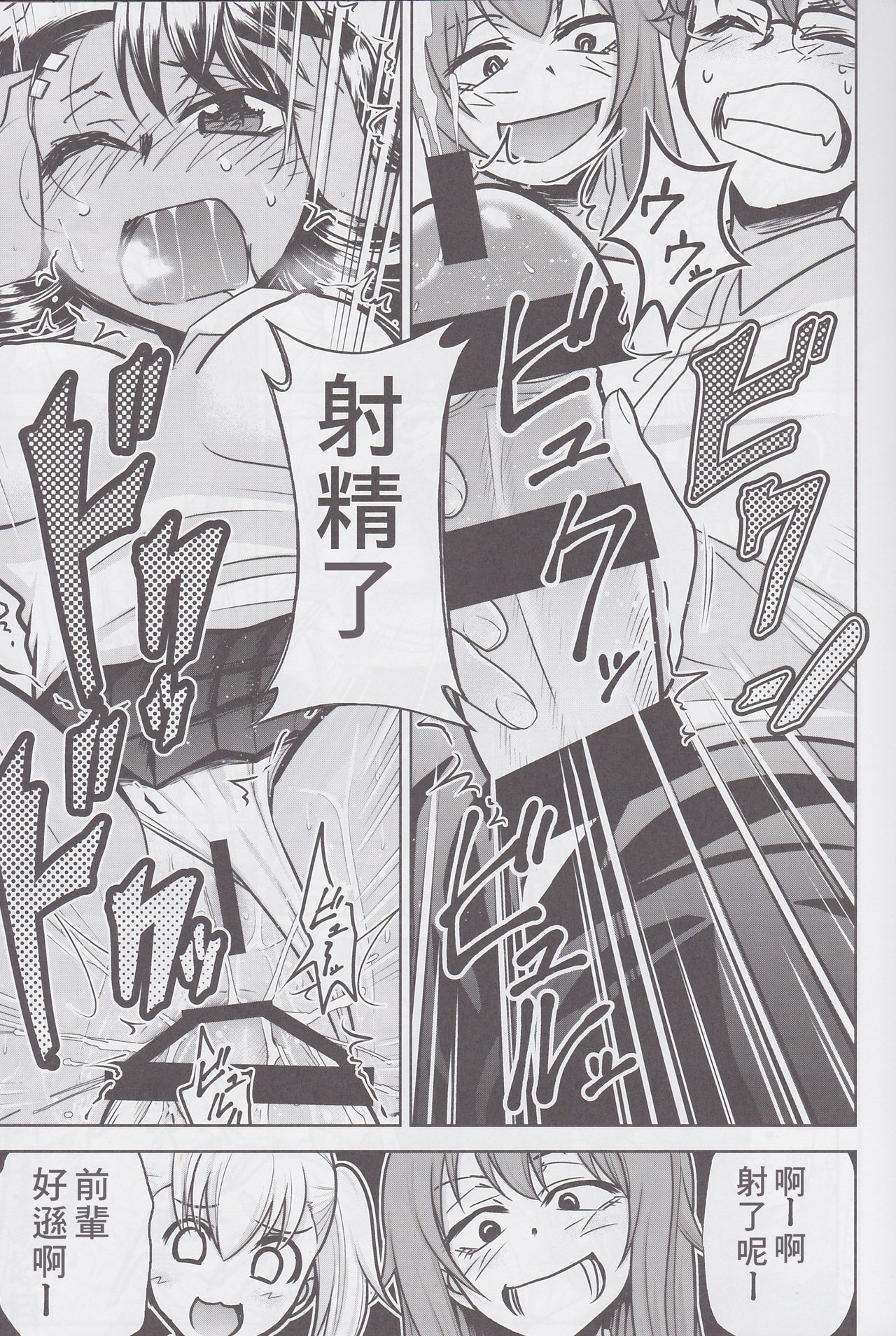 Ijirimakutte, Nagatoro-san 3 - Page 15