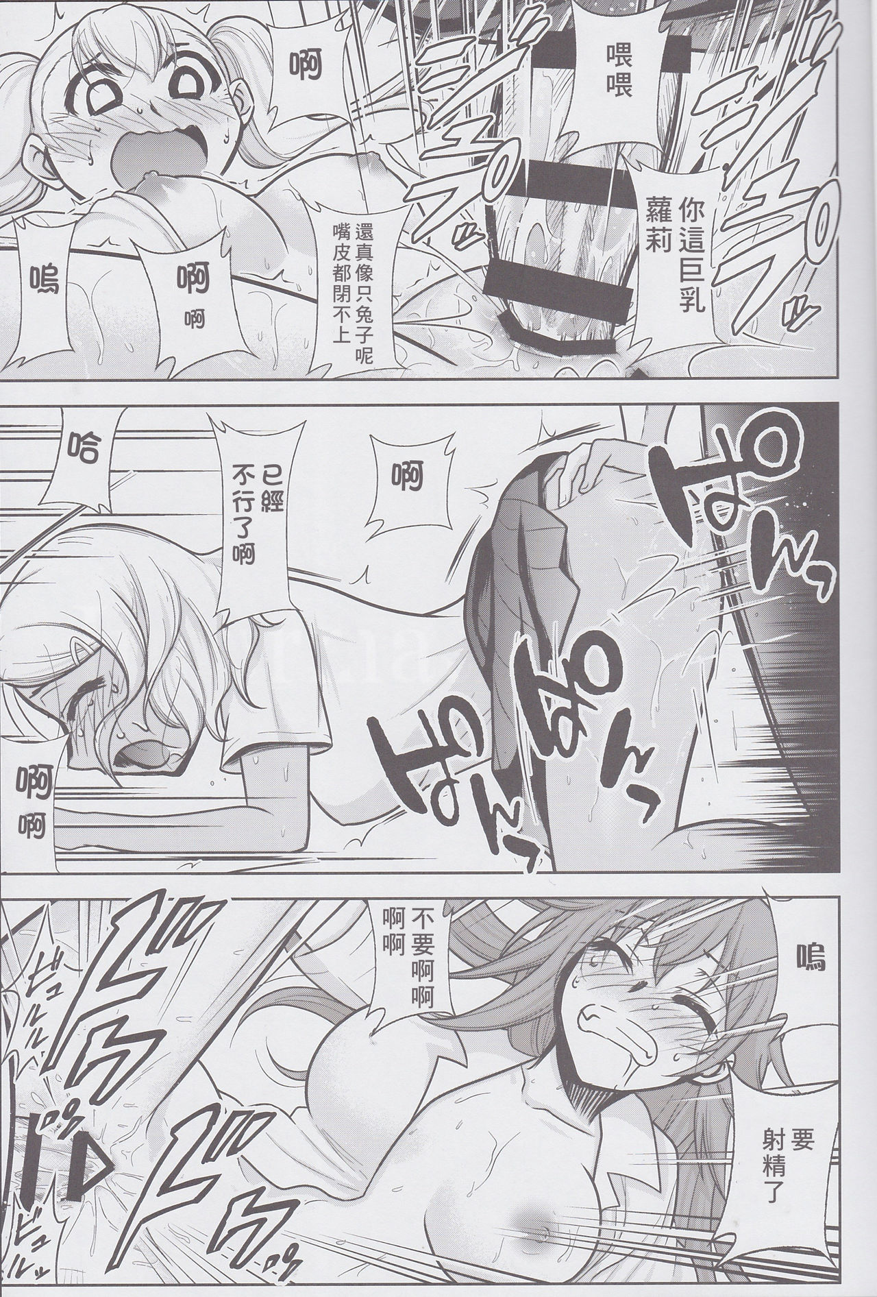 Ijirimakutte, Nagatoro-san 3 - Page 17