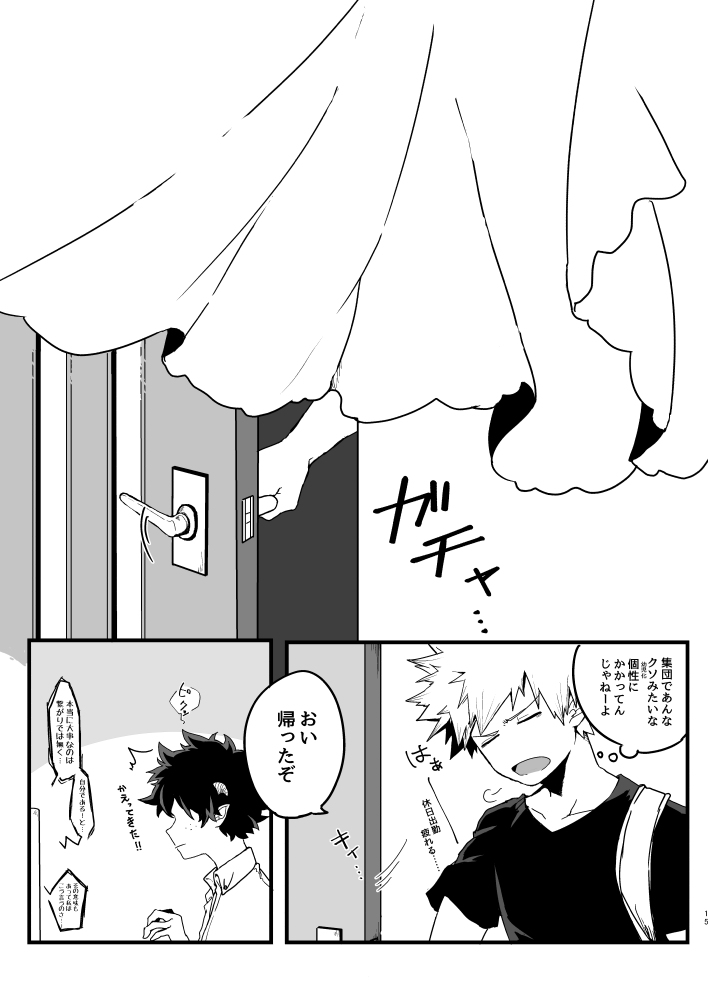 Onakaippai no Ai o Choudai - Page 13