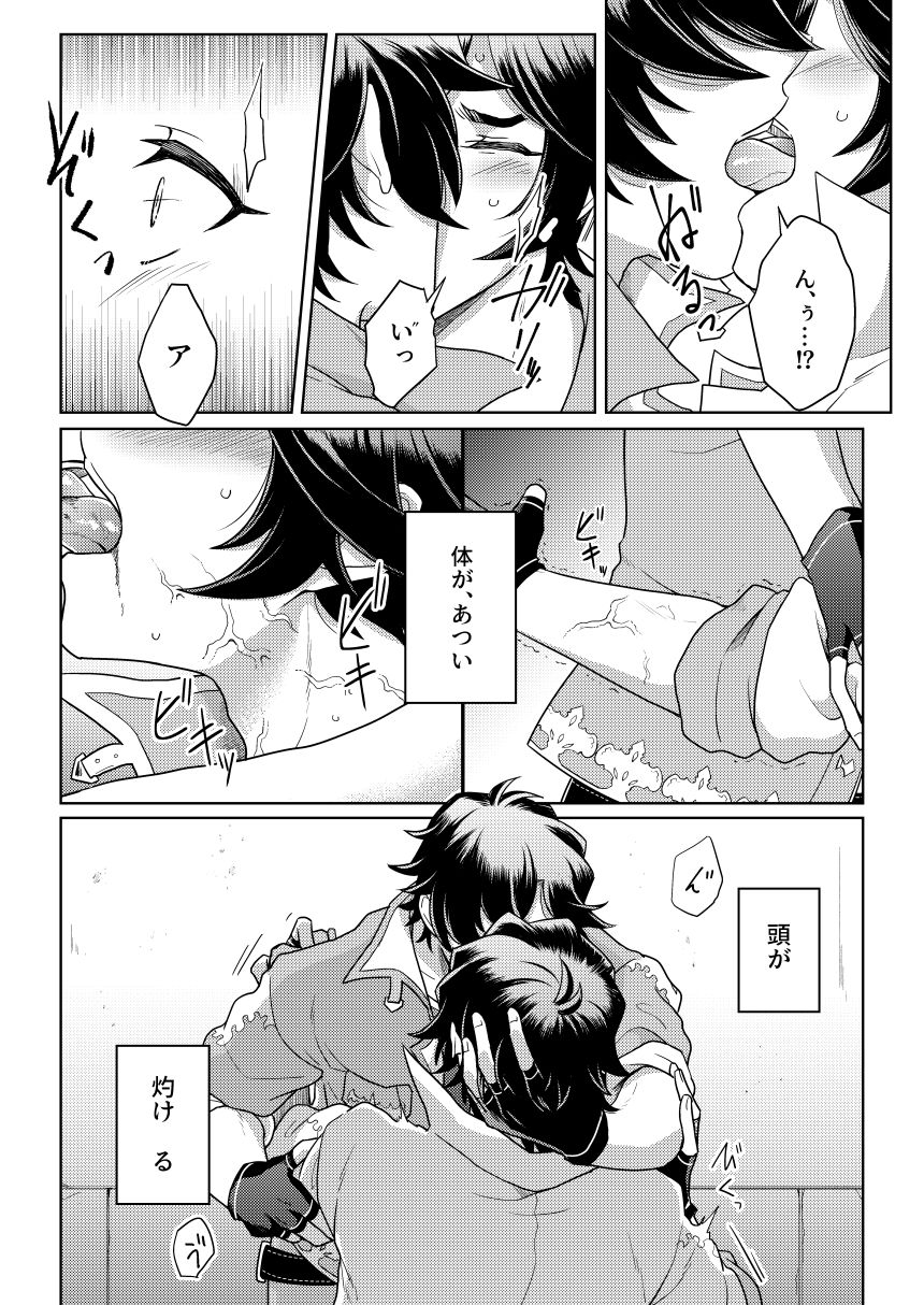 Sono Kanjou no Na wa - Page 49
