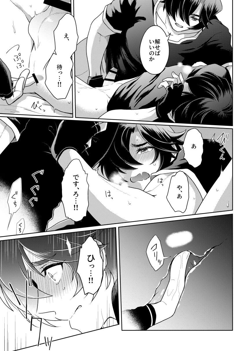 Sono Kanjou no Na wa - Page 64