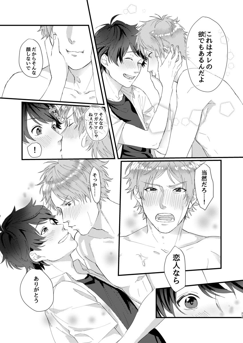 Perfume Potion Panic!! - Page 22