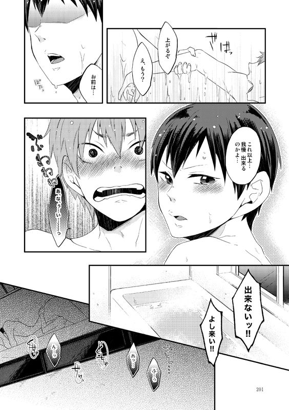 Lovely Baby - Page 13