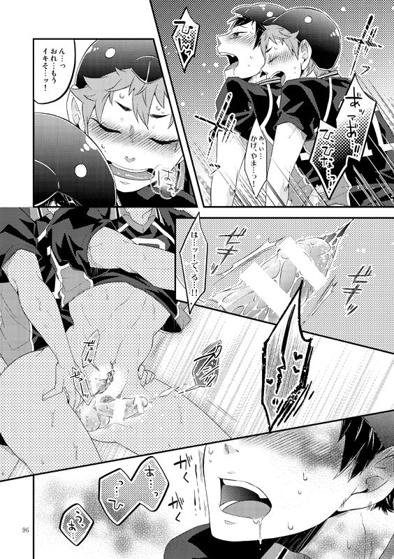Tamago no Kimochi - Page 18