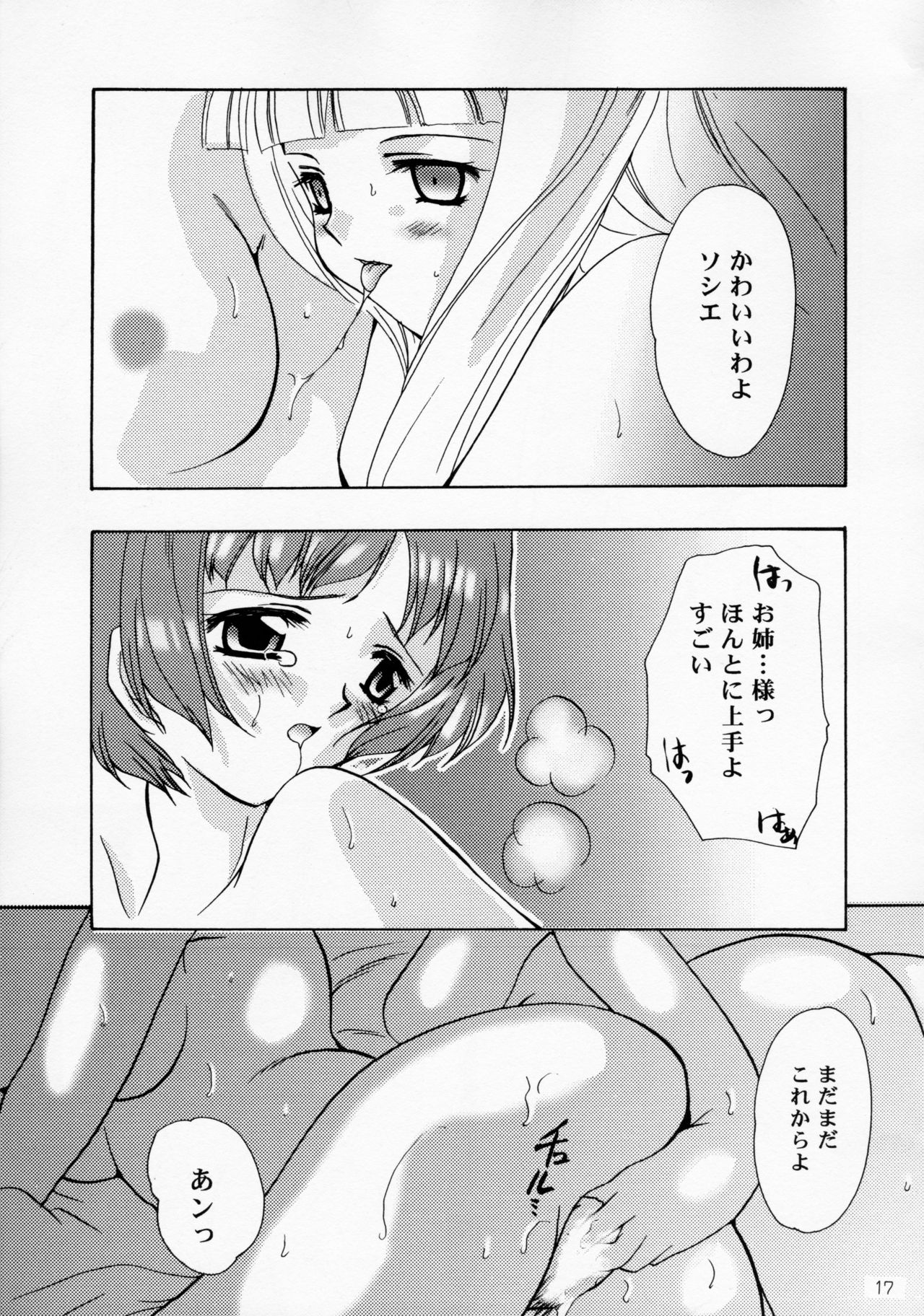 Oujo-sama to mustache - Page 16