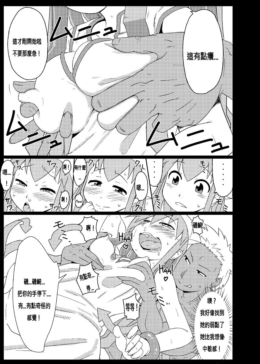 Ika no Oishii Tabekata - Page 7