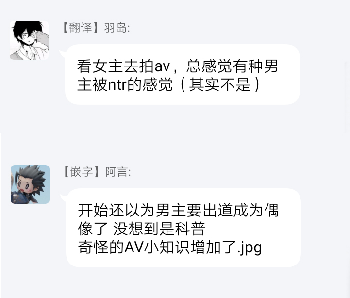 一瞬之间 裸之业界物语 01-03 Chinese - Page 23