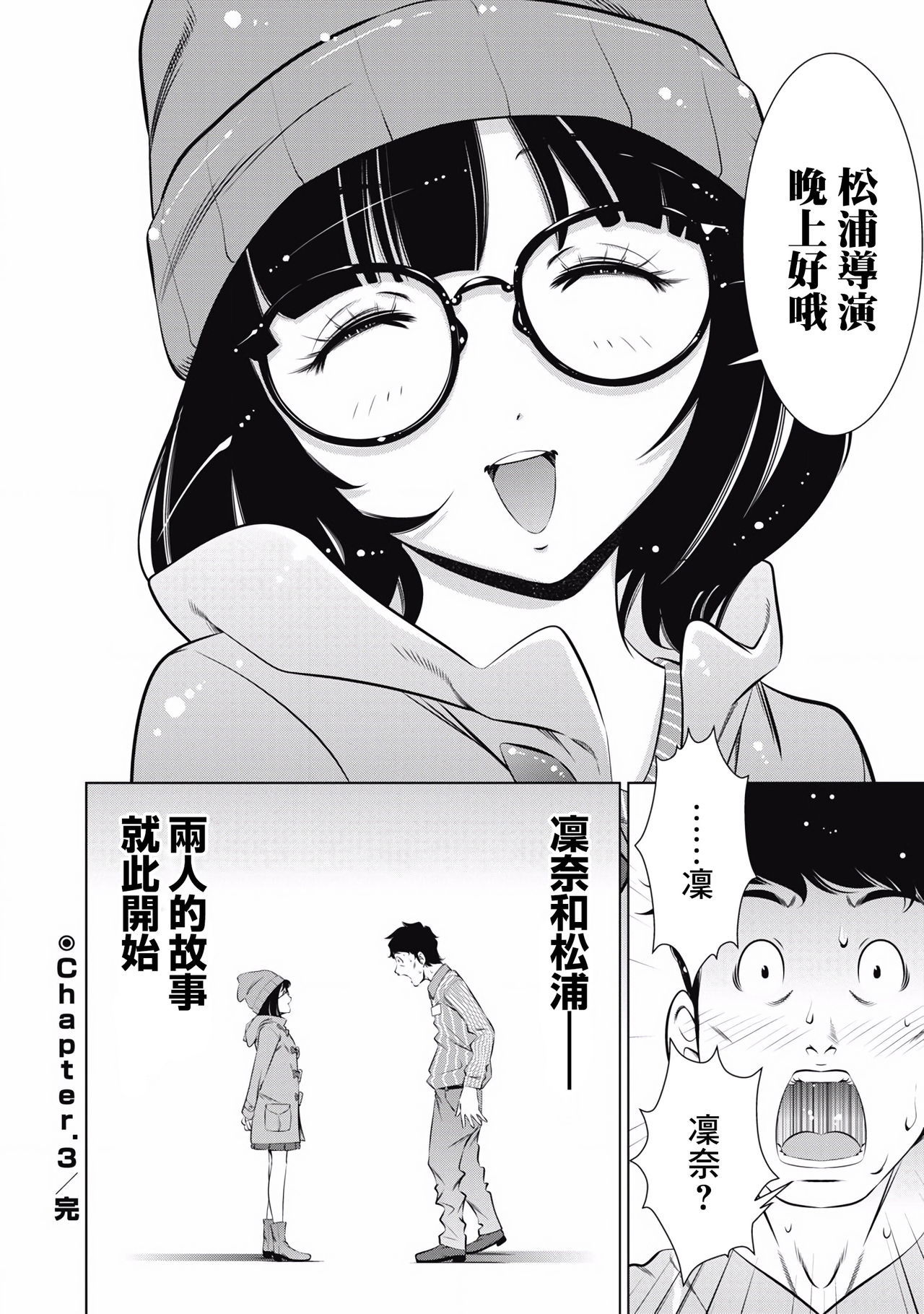 一瞬之间 裸之业界物语 01-03 Chinese - Page 64