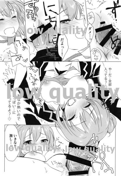 そして彼女の青春はまちがい続ける - Page 15