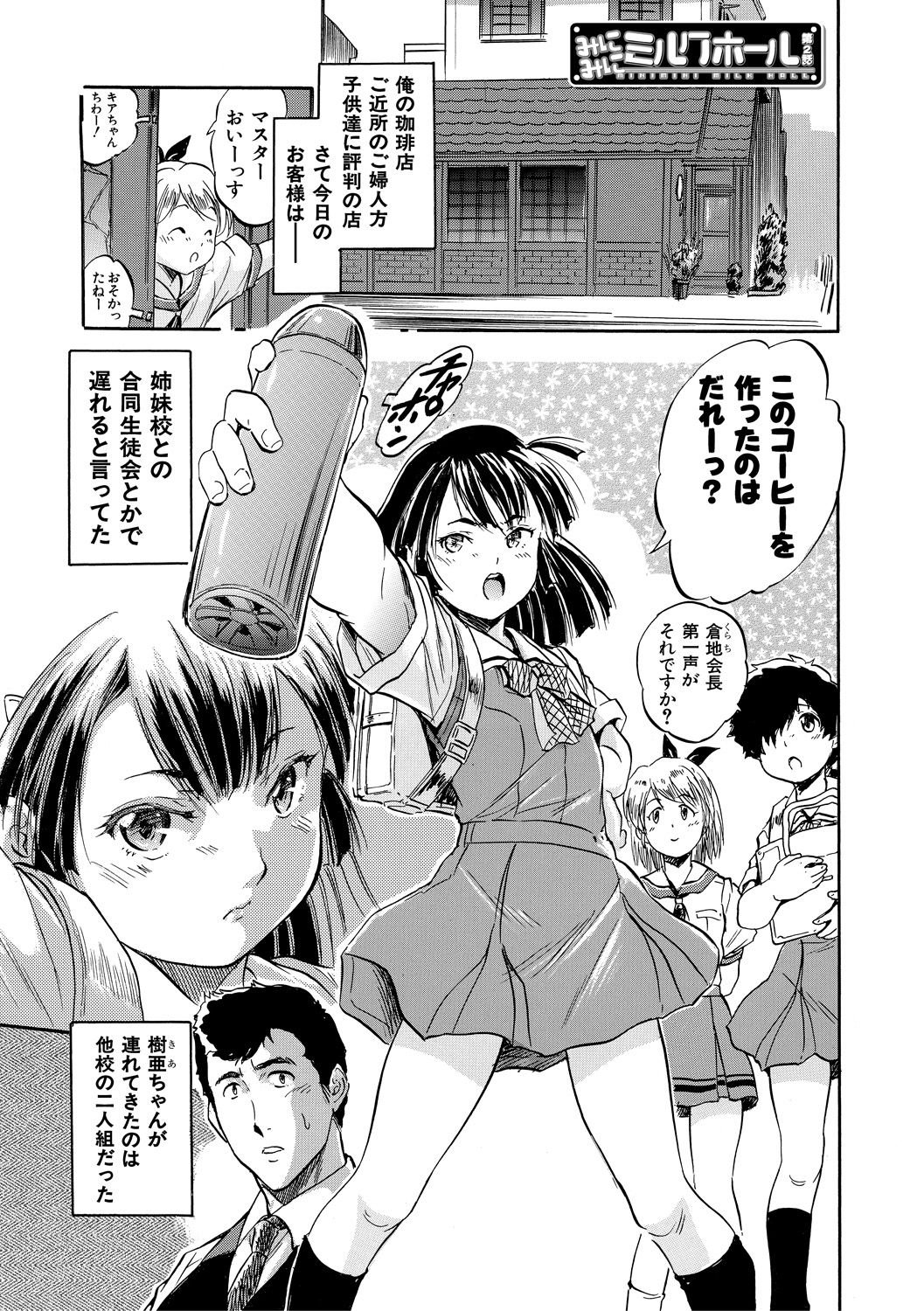Tsurupeta Harem dayo - Page 111