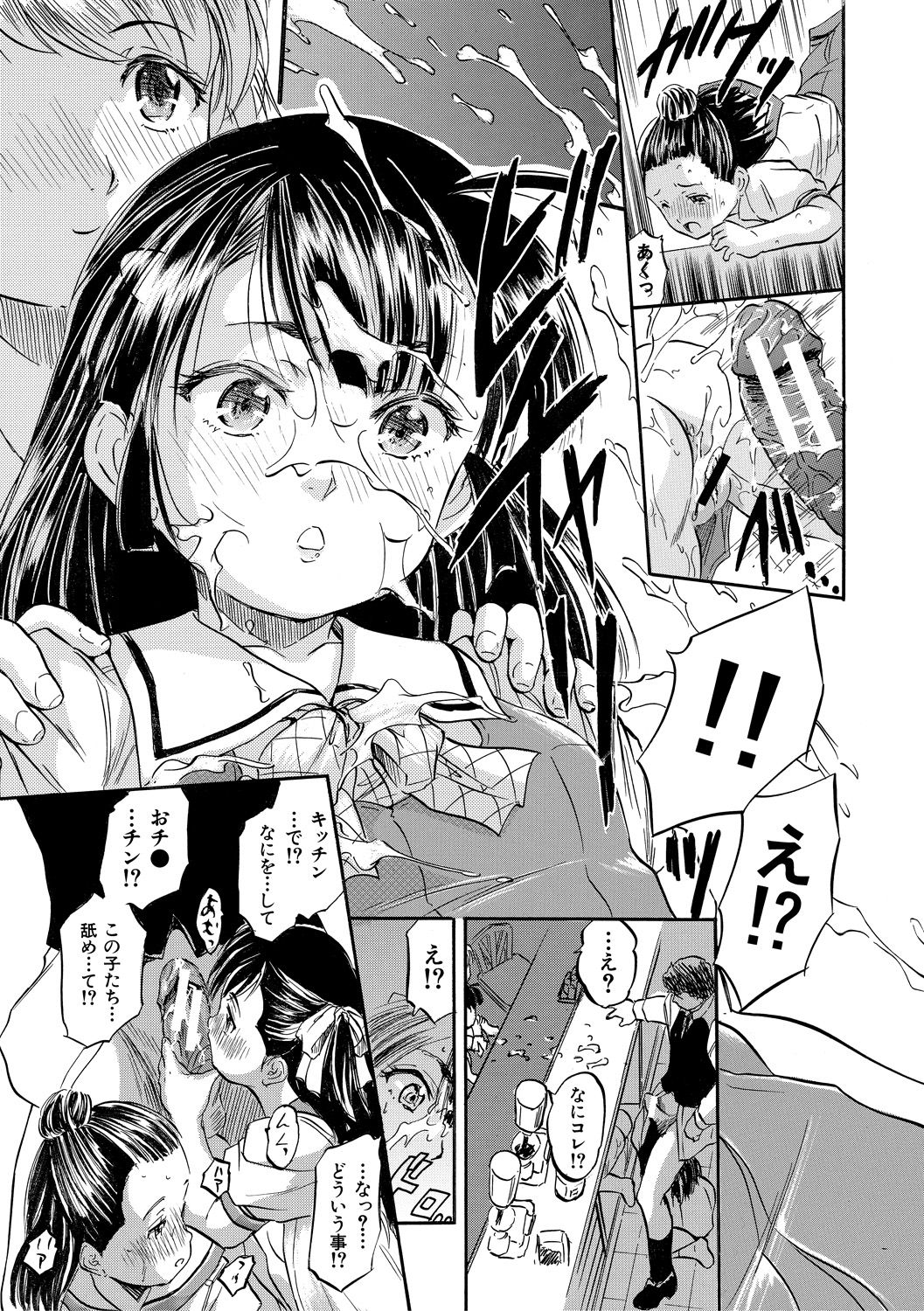 Tsurupeta Harem dayo - Page 117