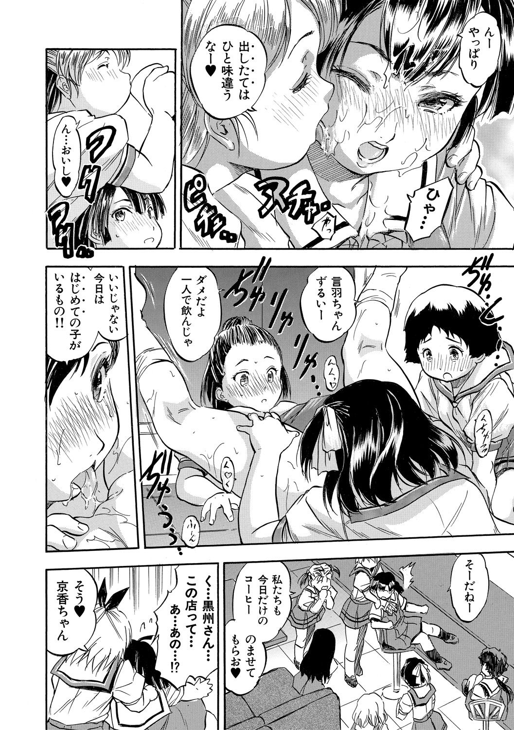 Tsurupeta Harem dayo - Page 118