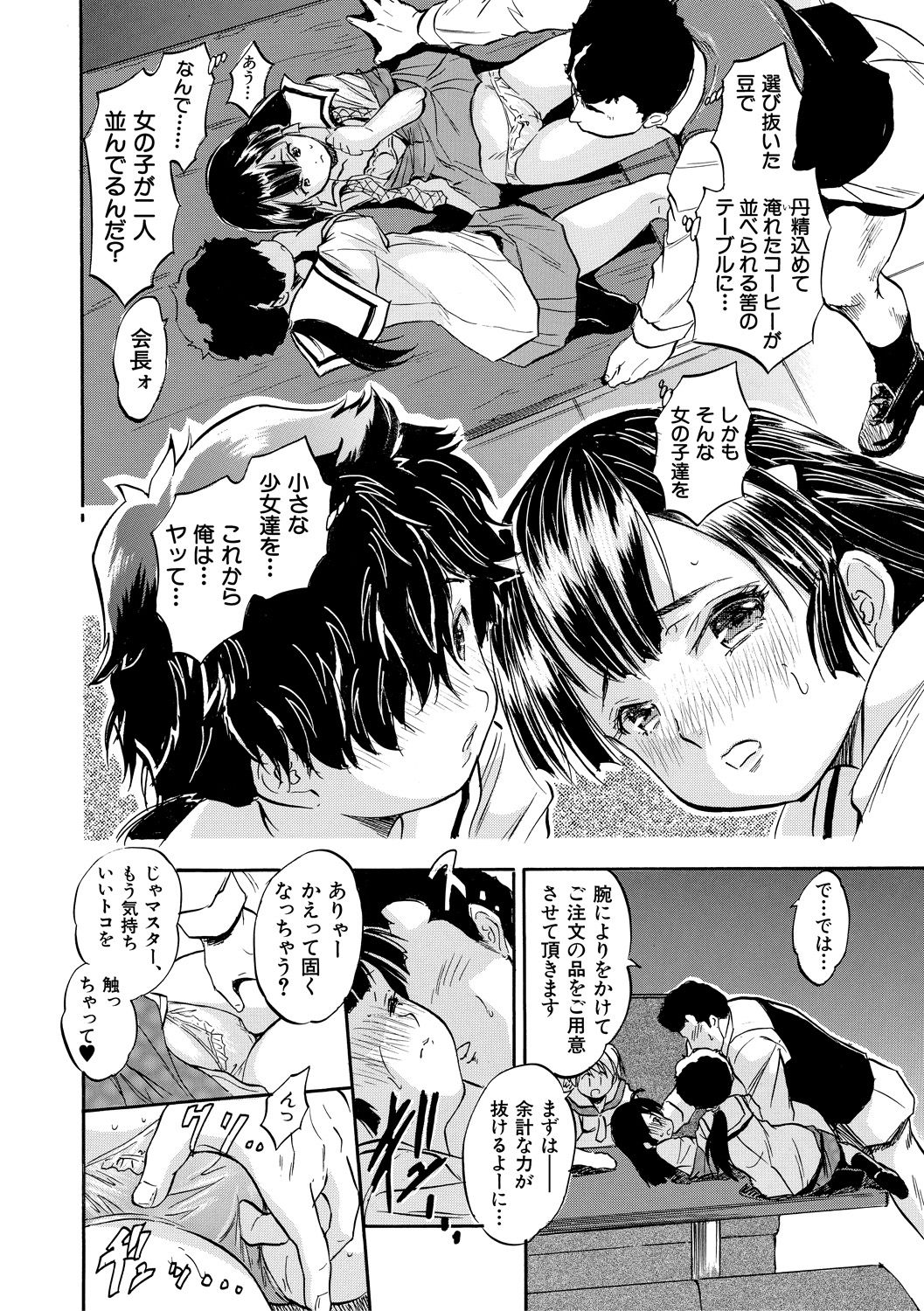Tsurupeta Harem dayo - Page 122