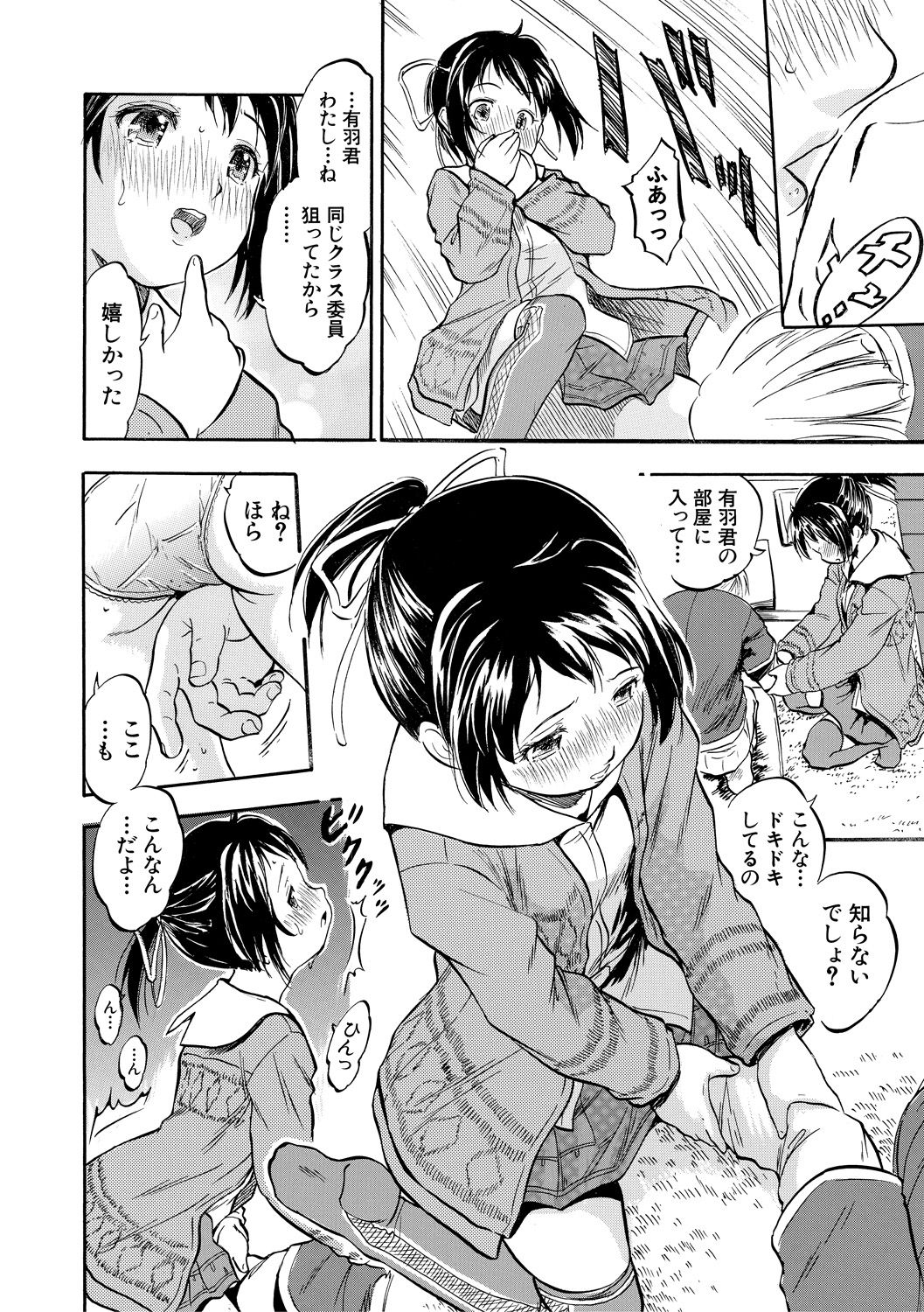 Tsurupeta Harem dayo - Page 42