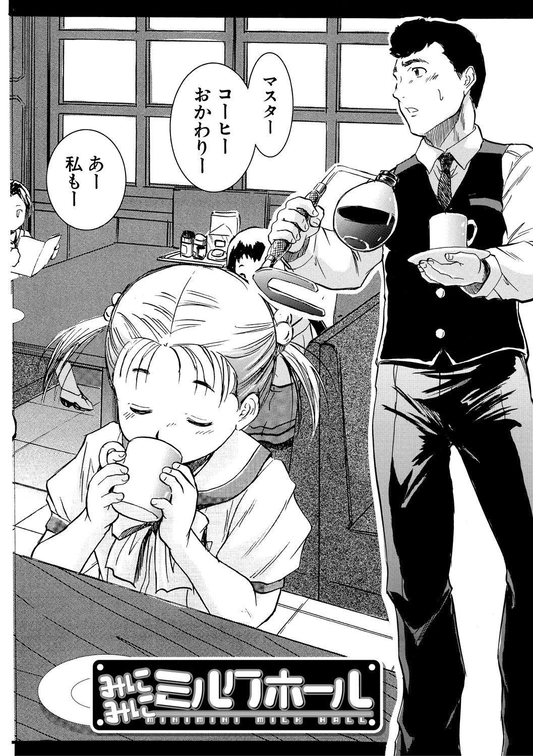 Tsurupeta Harem dayo - Page 76