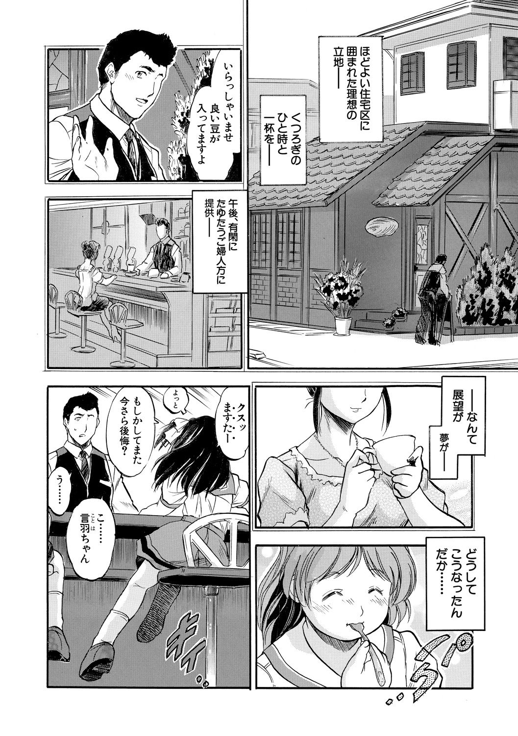 Tsurupeta Harem dayo - Page 78