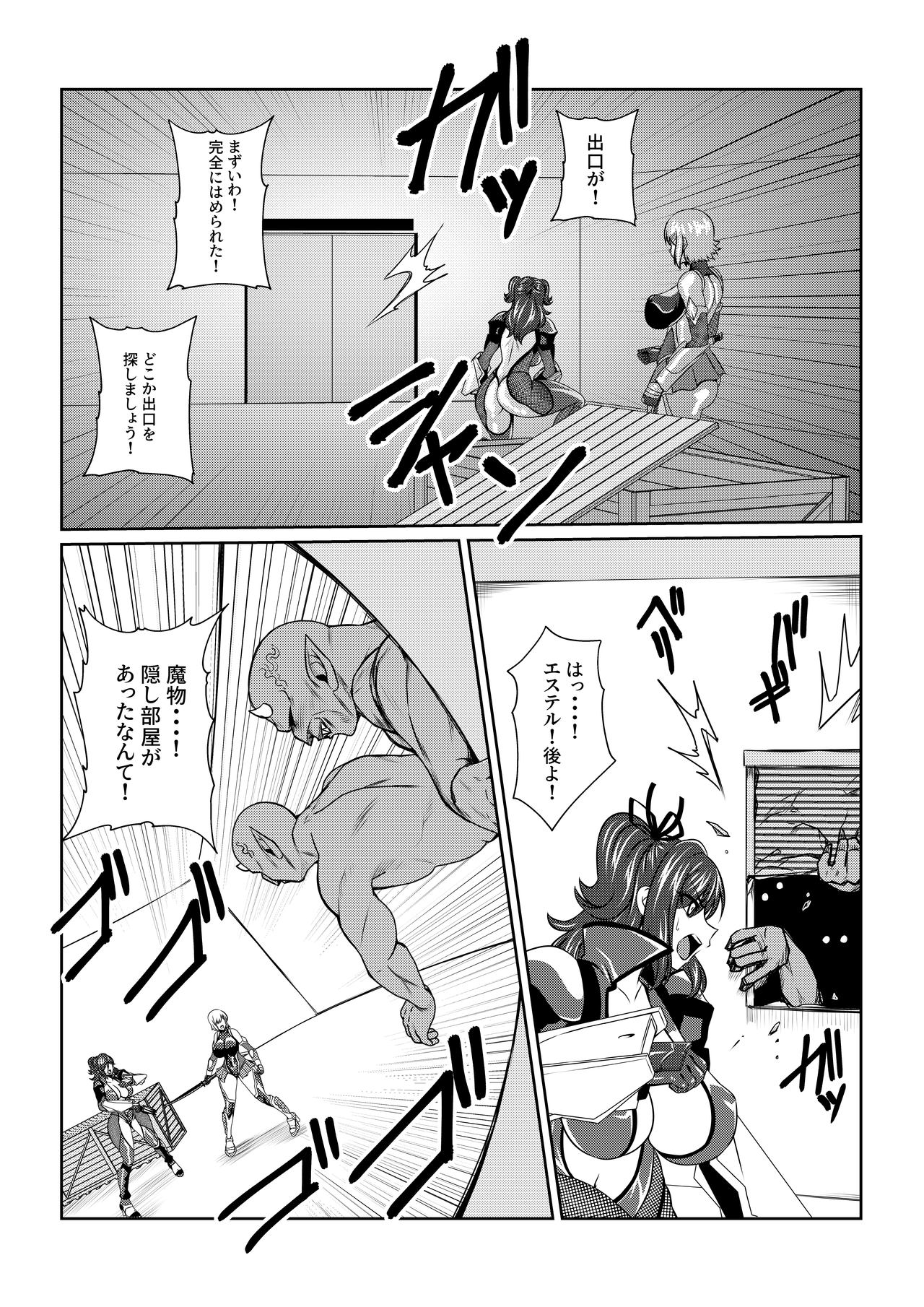 TALESOF対魔忍 - Page 13