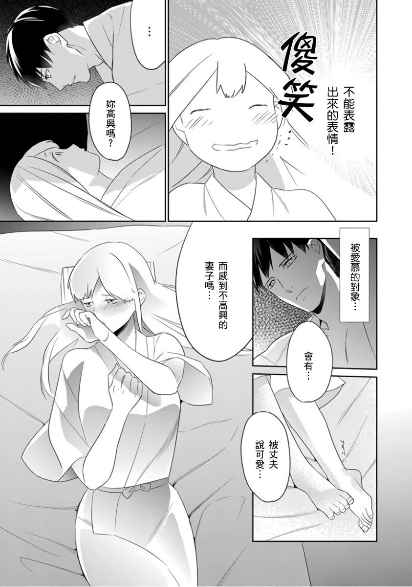 忍ぶ恋ほど －好きすぎる旦那さまに溺愛されてます？ |  忍者關不住～最愛最愛的高富帥老公無可救藥地寵溺我－第5話 - Page 10