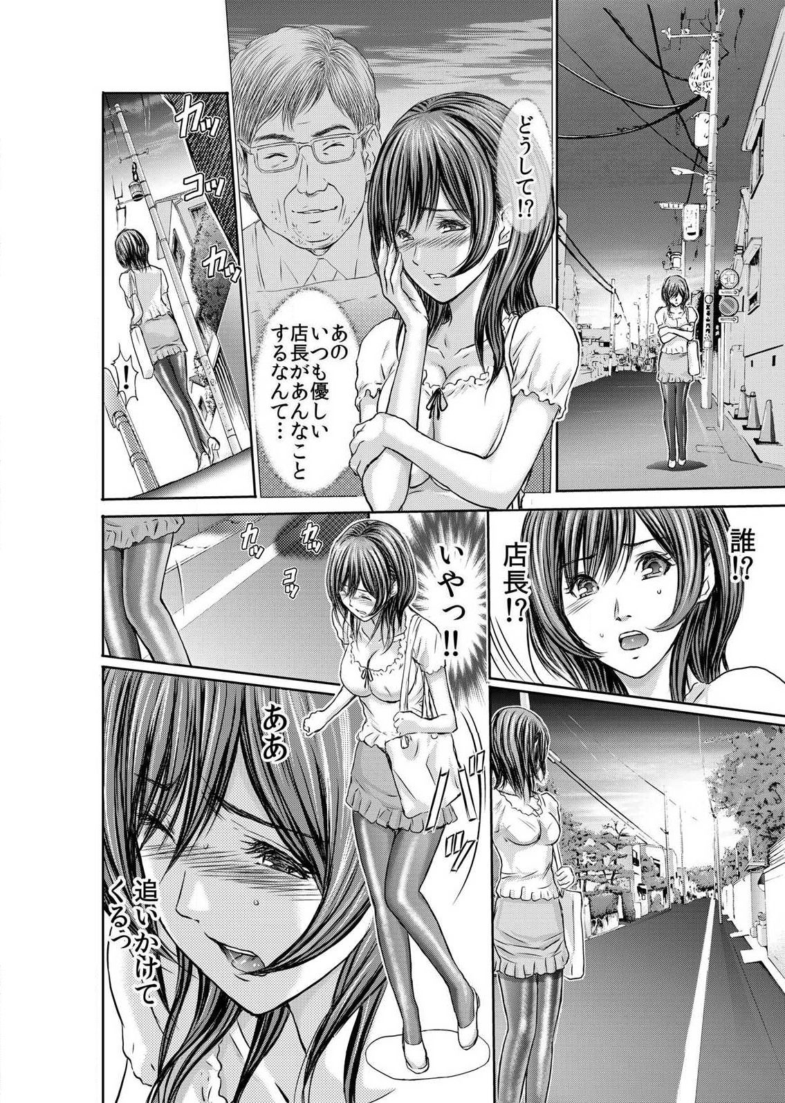 Furin Tsuma ~ Midara ni Nureta Kajitsu Ch.1-5 - Page 22