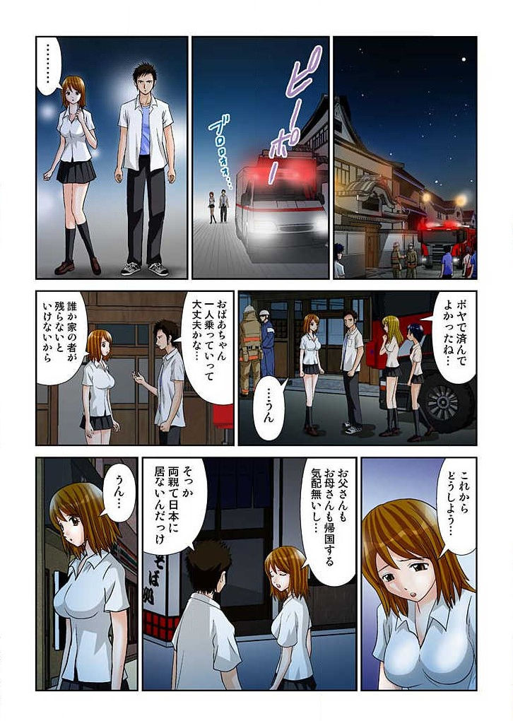 幼なじみはGカップ～銭湯巨乳娘～(フルカラー) 1巻 - Page 15