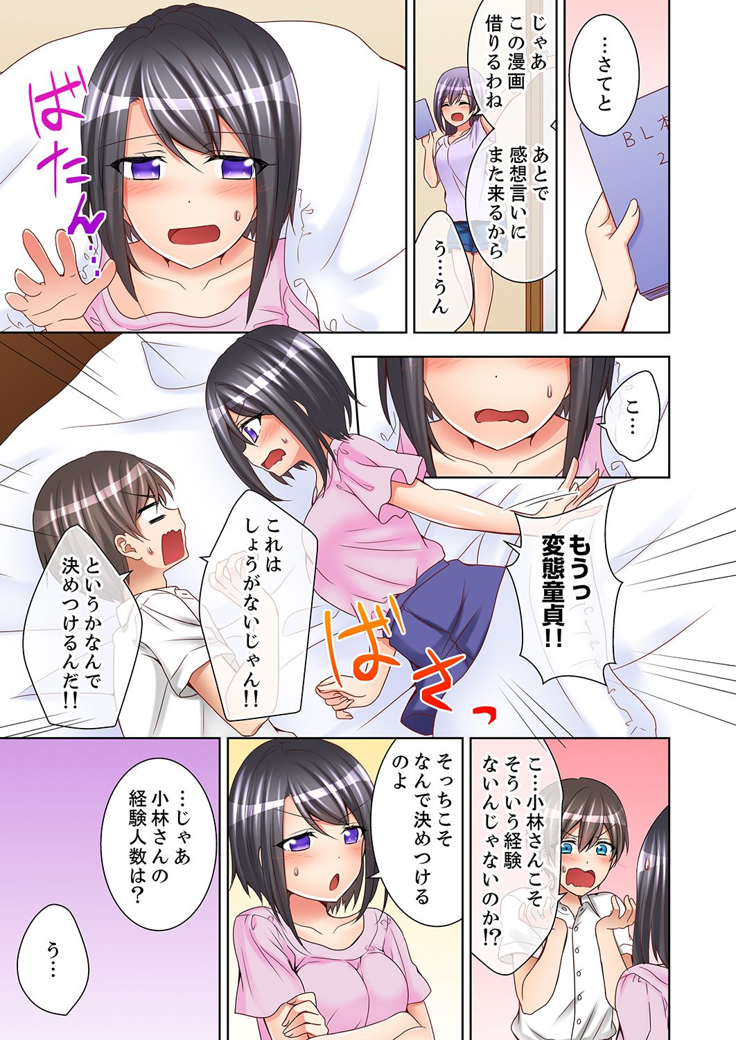 授業中にナカイキ性開発！えっちなオモチャでイカせてみた。【合本版】 1 - Page 41