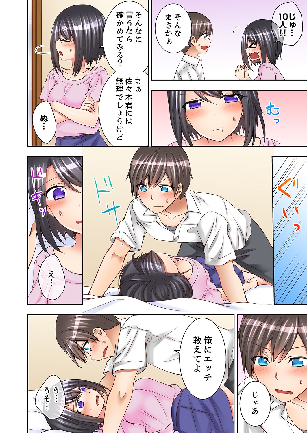 授業中にナカイキ性開発！えっちなオモチャでイカせてみた。【合本版】 1 - Page 42