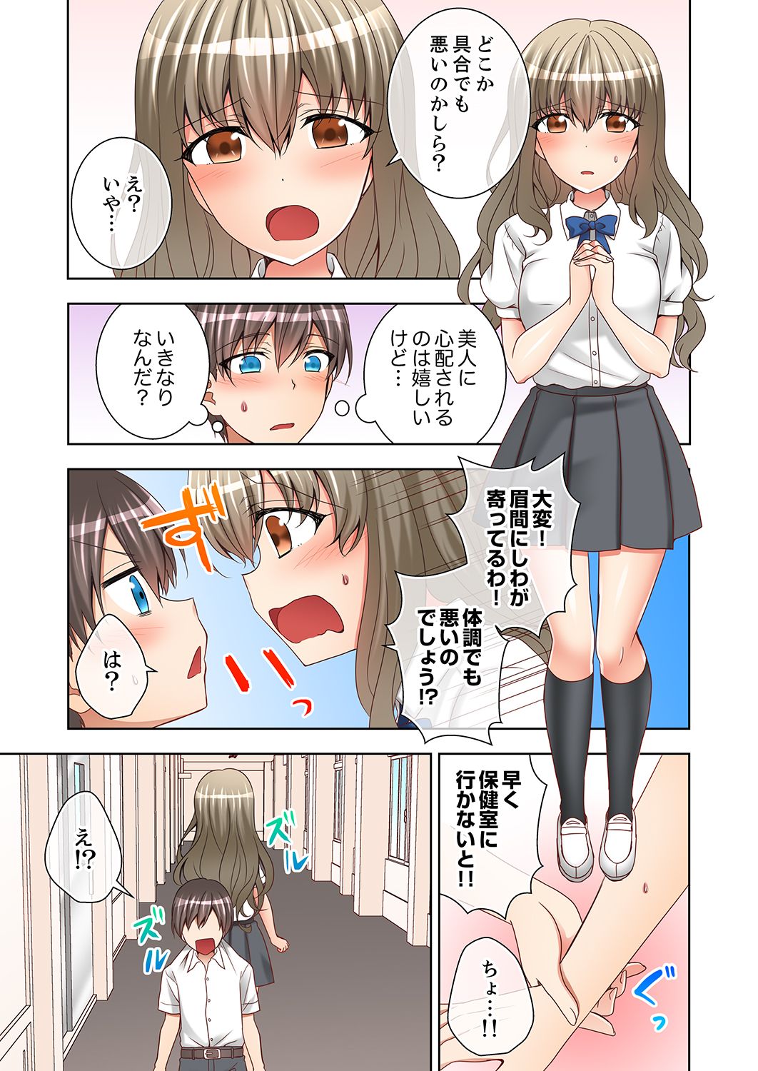 授業中にナカイキ性開発！えっちなオモチャでイカせてみた。【合本版】 1 - Page 57